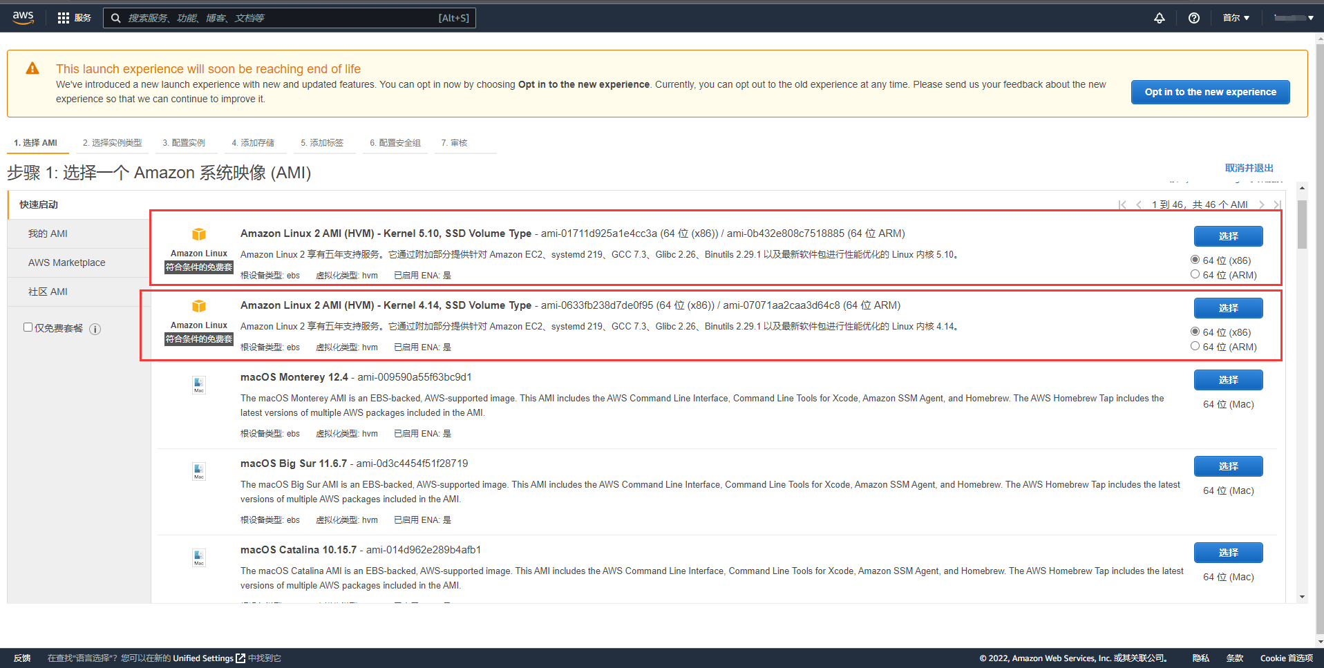 # 选择系统镜像