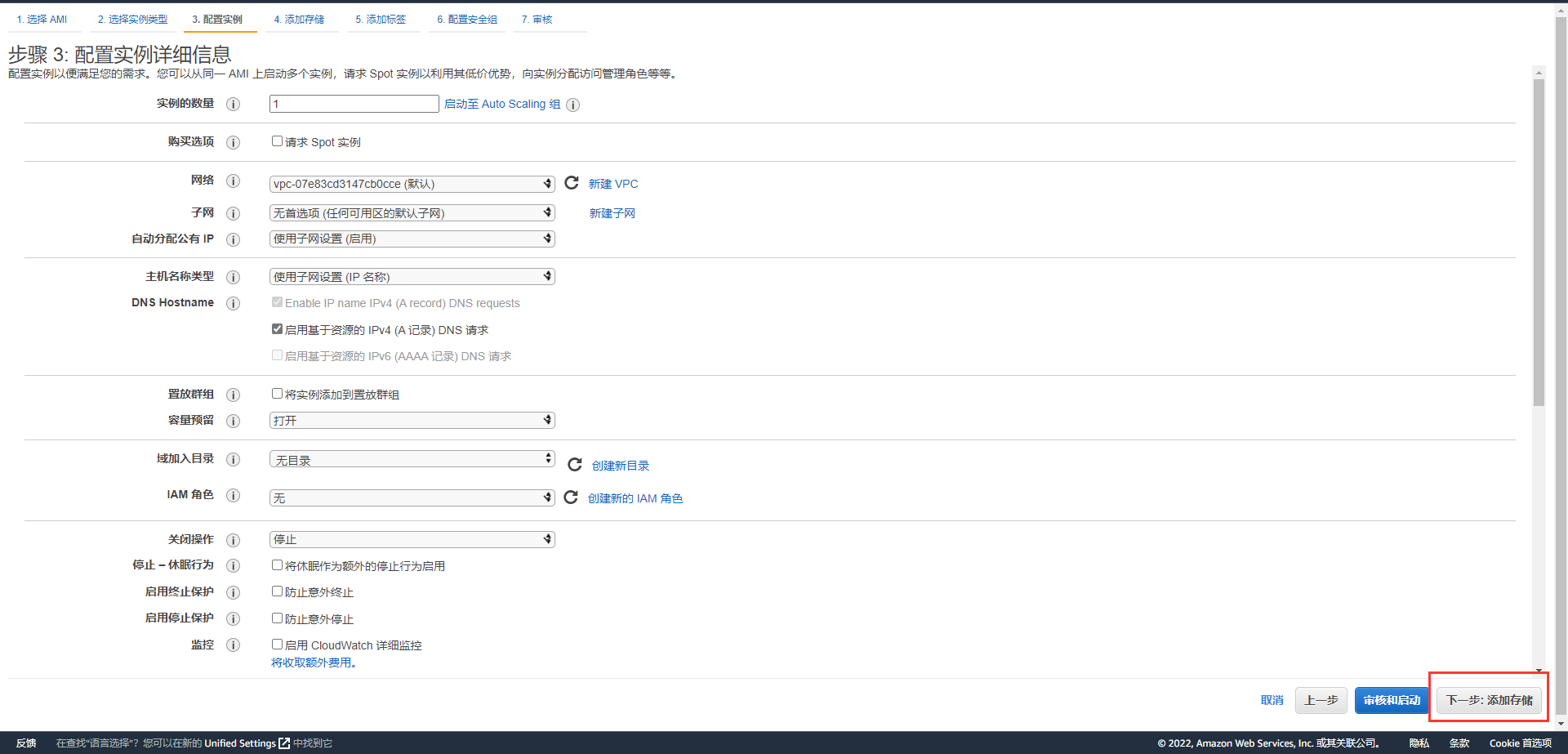# 配置实例信息